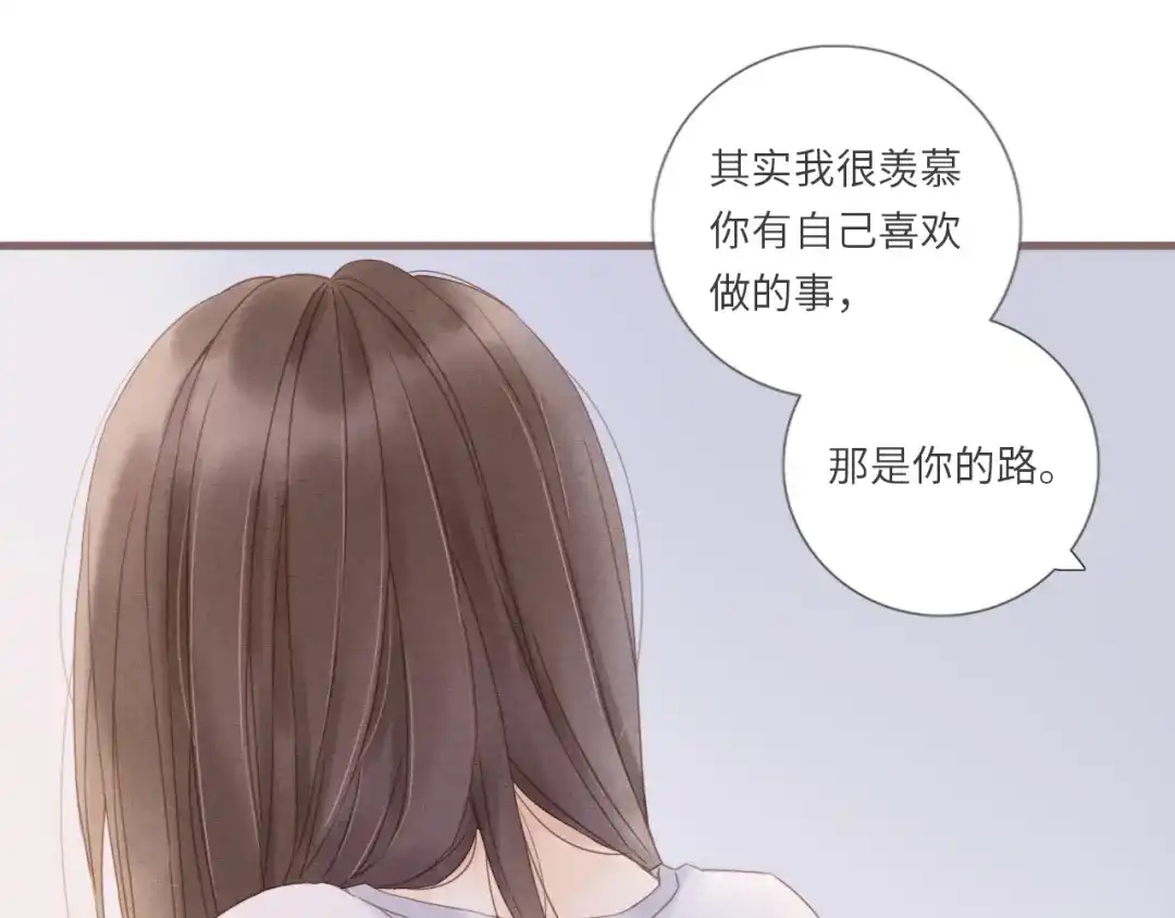 《你与我相似》第6话 双胞胎姐妹花 第16页