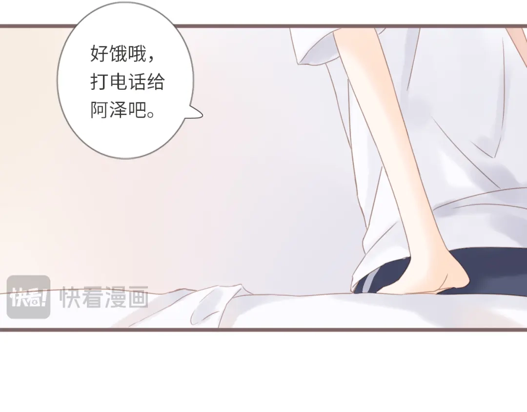 《你与我相似》第6话 双胞胎姐妹花 第24页