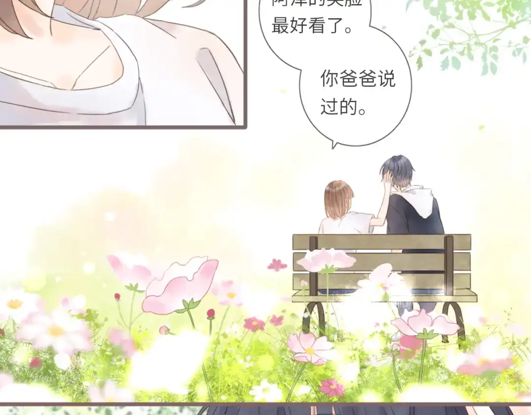 《你与我相似》第6话 双胞胎姐妹花 第75页