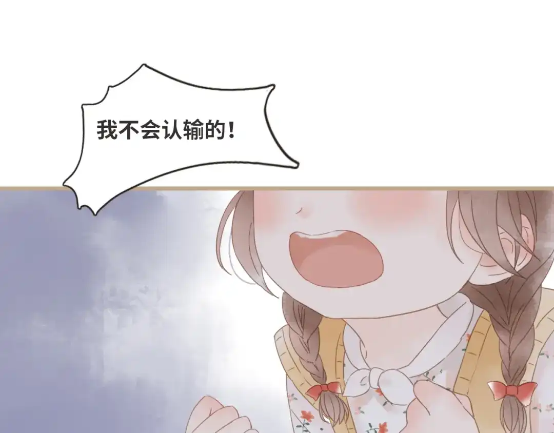 《你与我相似》番外 与你分享（1） 第35页