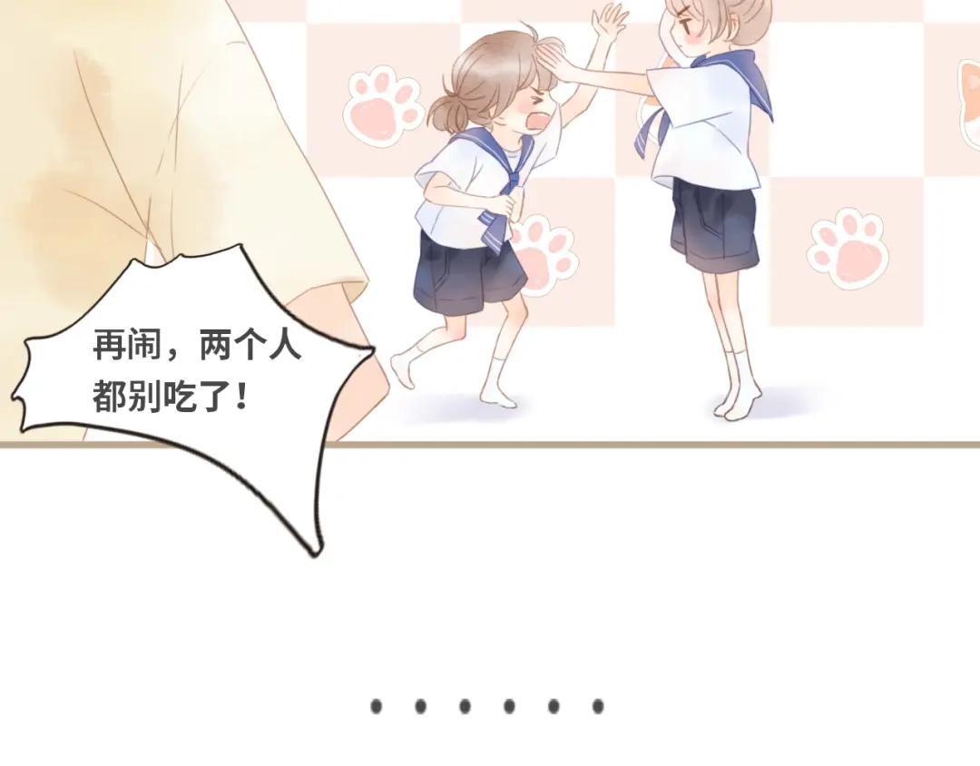 《你与我相似》番外 与你分享（1） 第17页