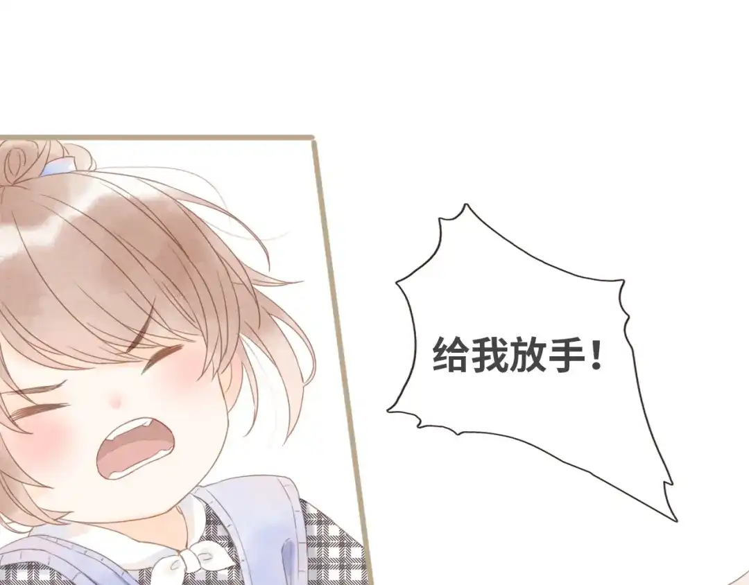 《你与我相似》番外 与你分享（1） 第39页