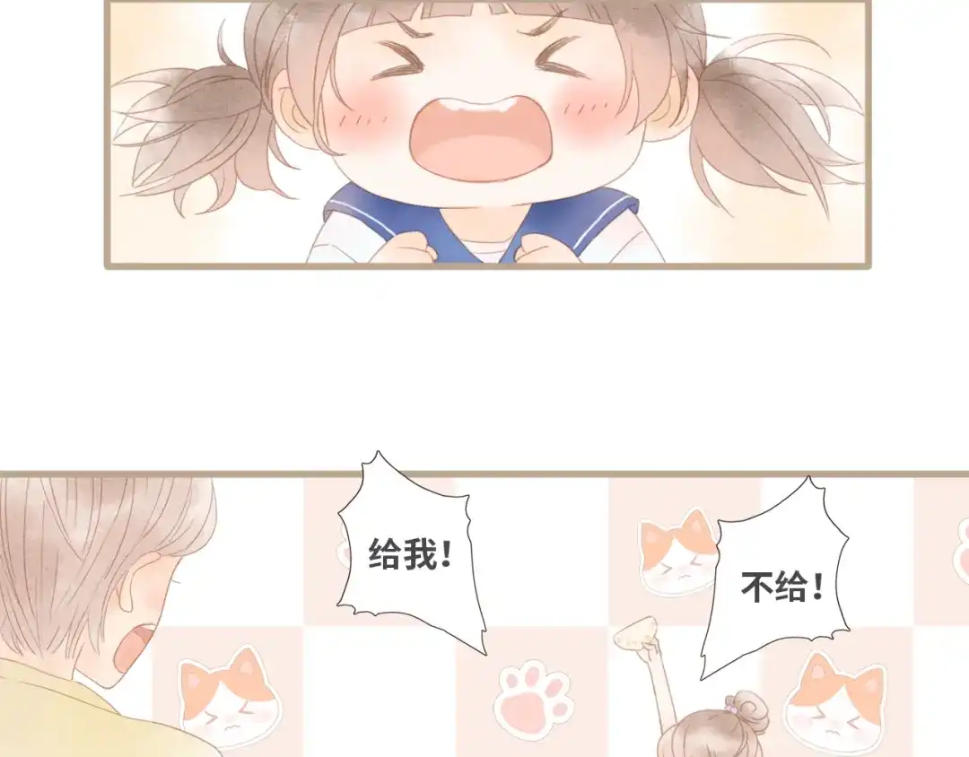 《你与我相似》番外 与你分享（1） 第16页