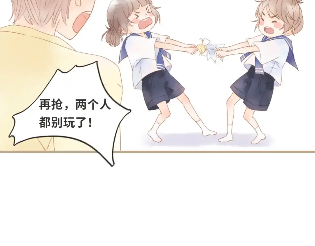 《你与我相似》番外 与你分享（1） 第12页