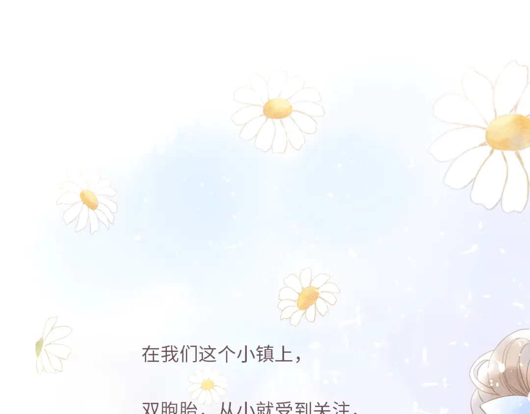 《你与我相似》番外 与你分享（1） 第4页