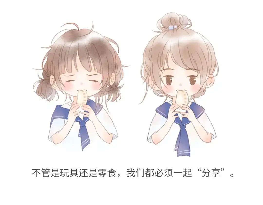 《你与我相似》番外 与你分享（1） 第18页