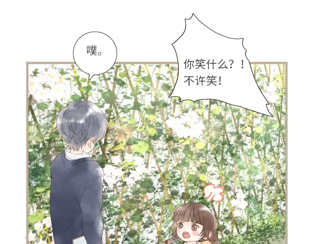 《你与我相似》番外 与你分享（1） 第56页