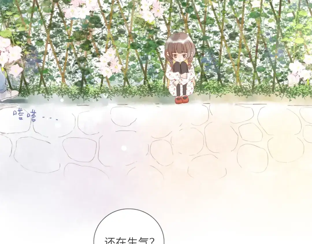 《你与我相似》番外 与你分享（1） 第52页