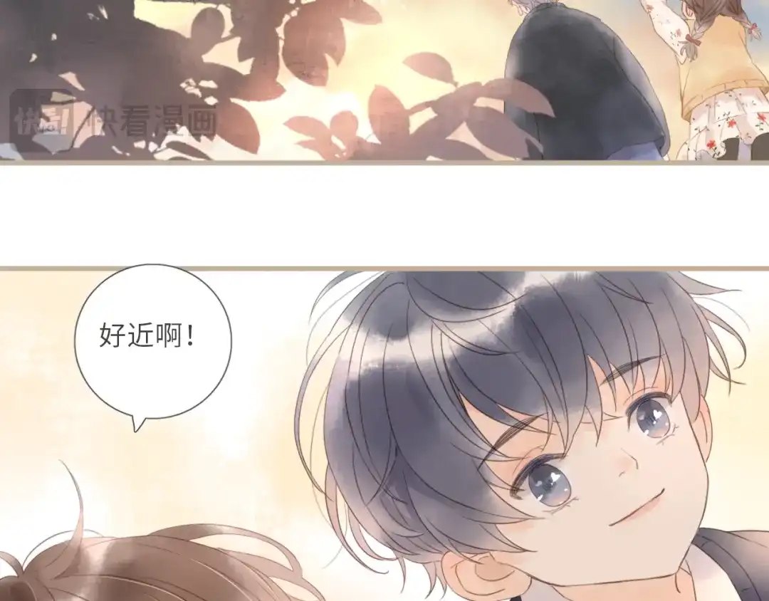 《你与我相似》番外 与你分享（2） 第62页