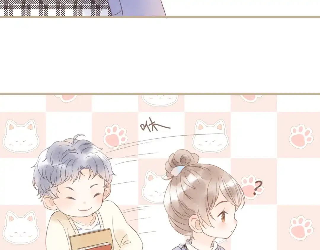 《你与我相似》番外 与你分享（2） 第18页