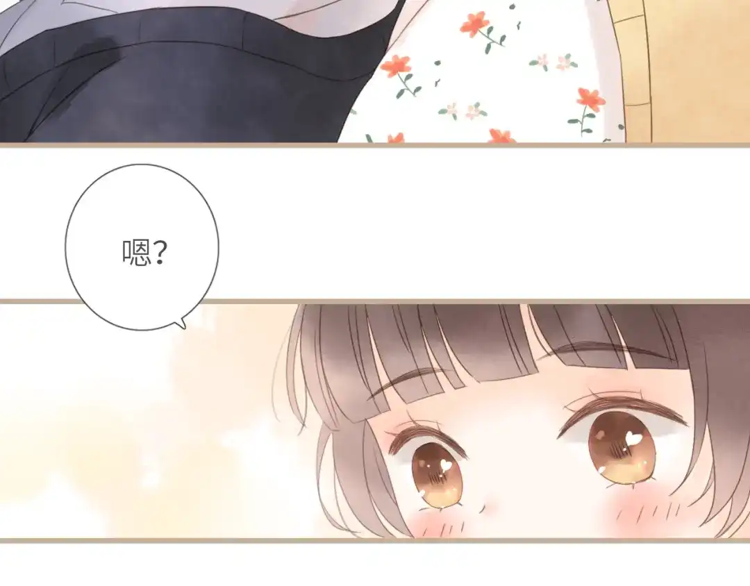 《你与我相似》番外 与你分享（2） 第57页