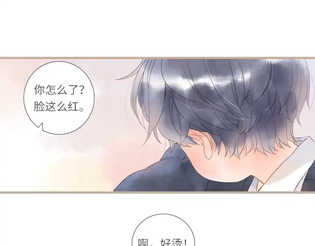 《你与我相似》番外 与你分享（2） 第50页