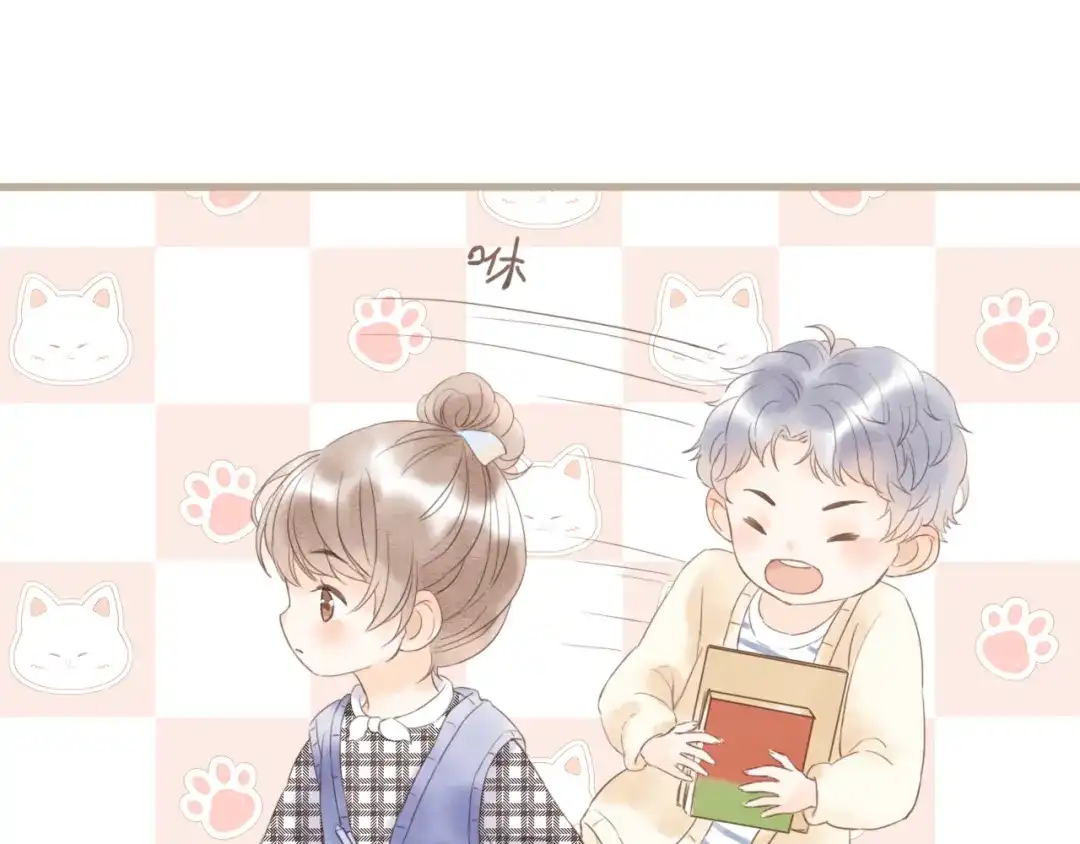 《你与我相似》番外 与你分享（2） 第20页