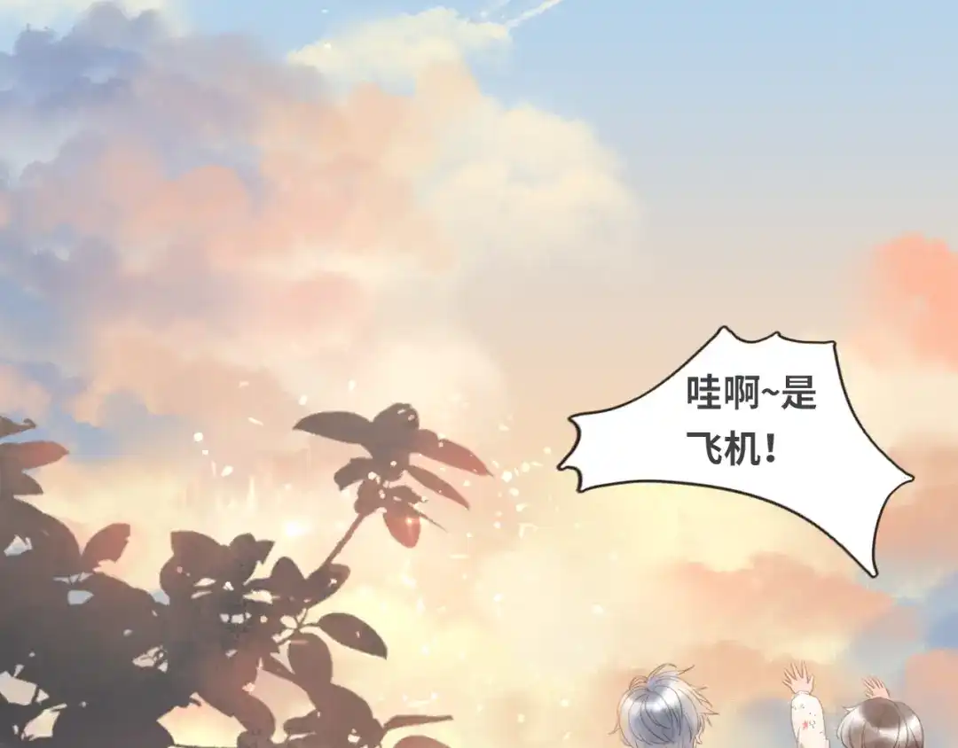 《你与我相似》番外 与你分享（2） 第61页