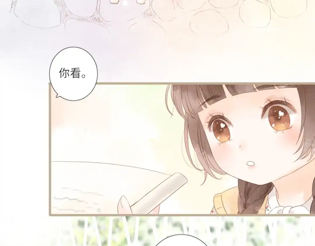 《你与我相似》番外 与你分享（2） 第6页