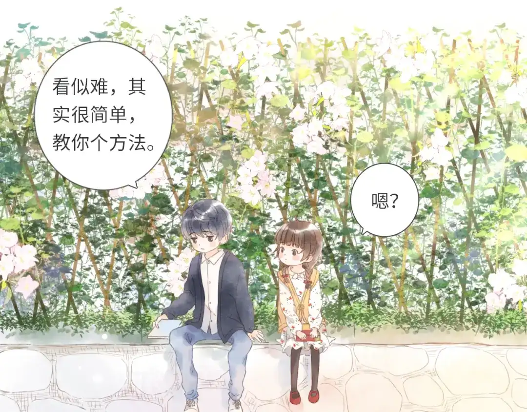 《你与我相似》番外 与你分享（2） 第5页