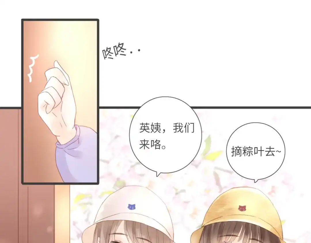 《你与我相似》第7话 阿泽的梦 第65页