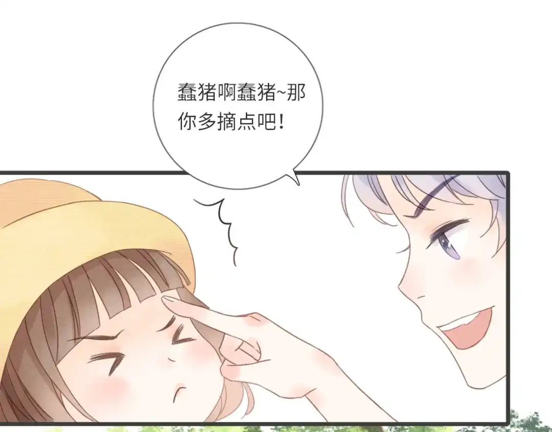 《你与我相似》第7话 阿泽的梦 第76页