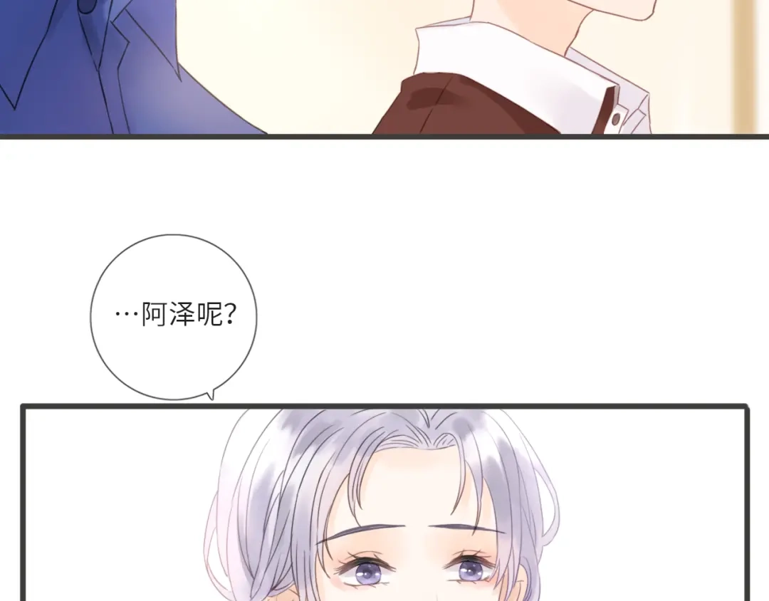 《你与我相似》第7话 阿泽的梦 第56页