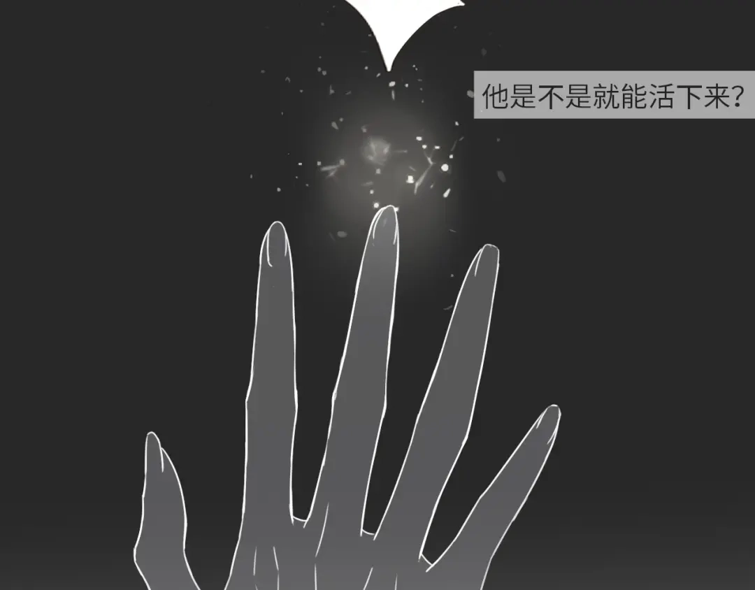 《你与我相似》第7话 阿泽的梦 第27页