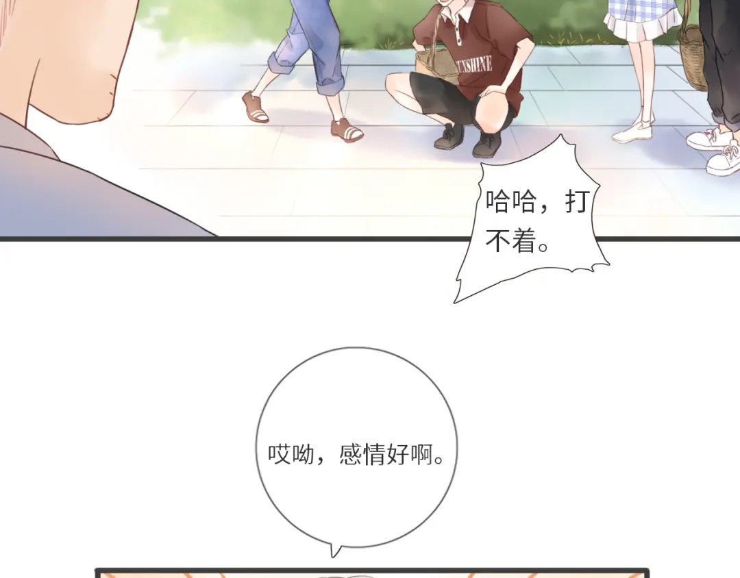 《你与我相似》第7话 阿泽的梦 第78页