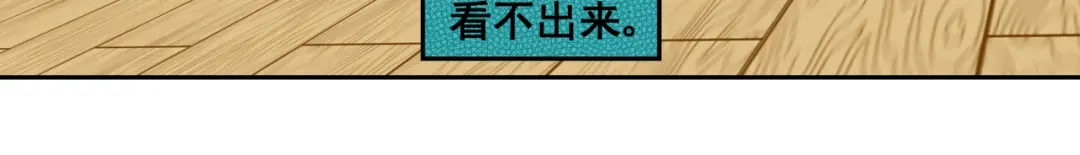 《你与我相遇》第1话 奇迹 第7页