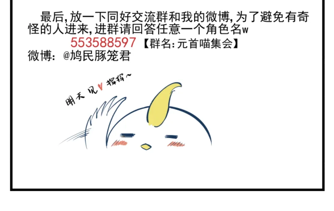 《你与我相遇》第1话 奇迹 第37页