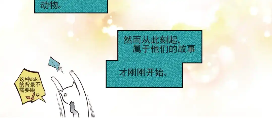 《你与我相遇》第1话 奇迹 第35页