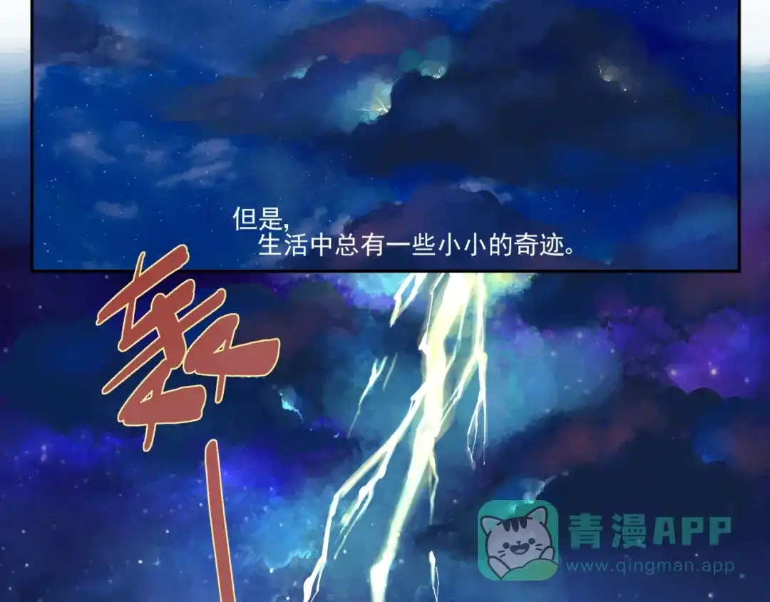 《你与我相遇》第1话 奇迹 第26页