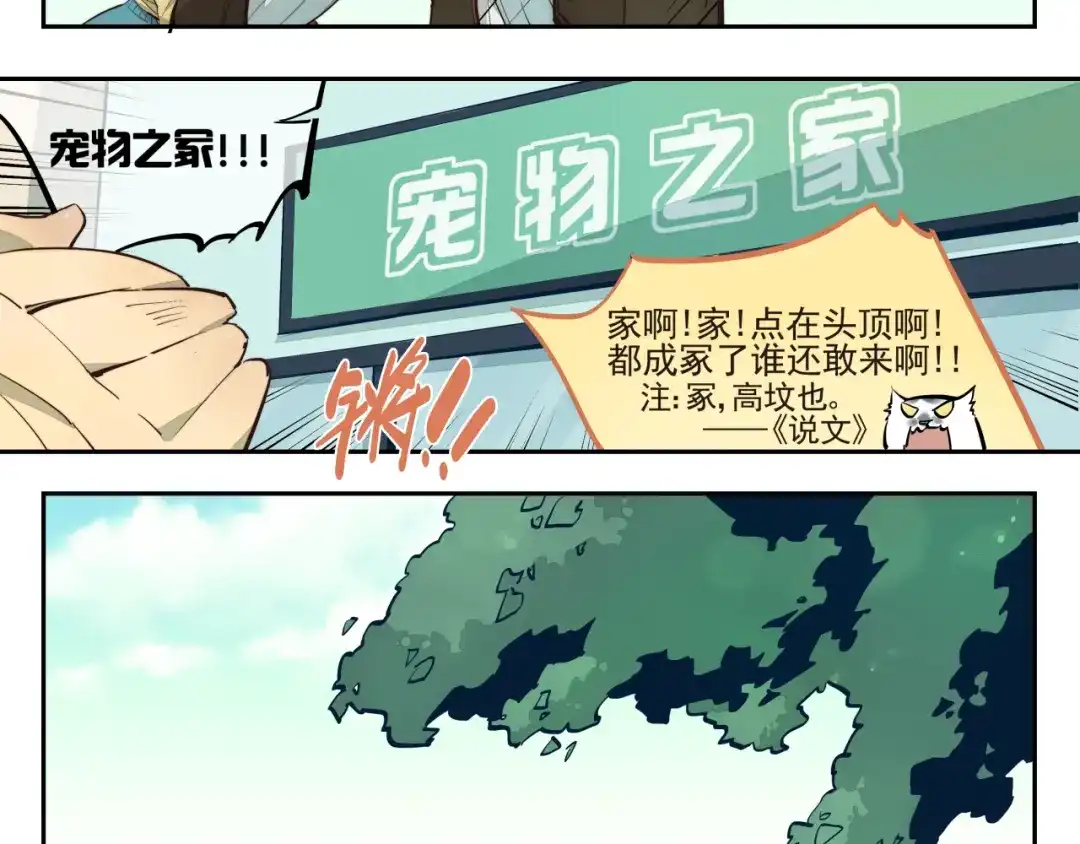 《你与我相遇》第9话 阿叶（下） 第28页
