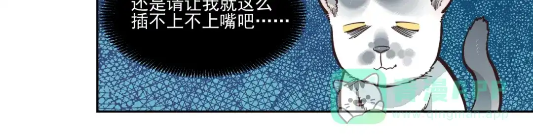 《你与我相遇》第9话 阿叶（下） 第16页