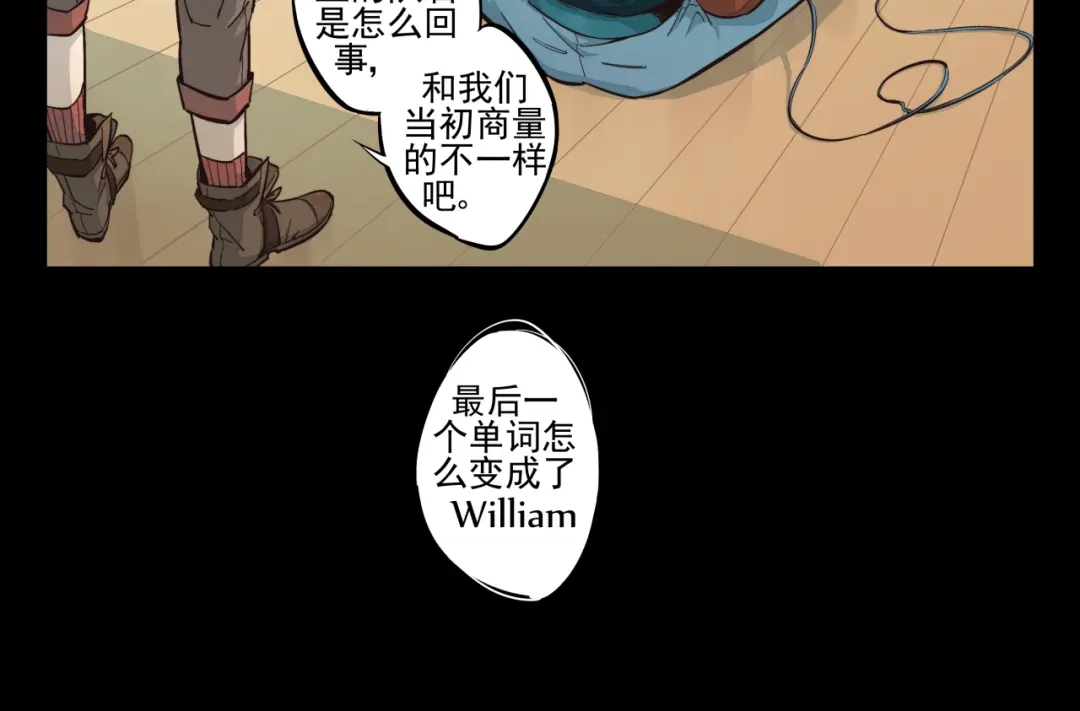 《你与我相遇》第11话 William 第18页