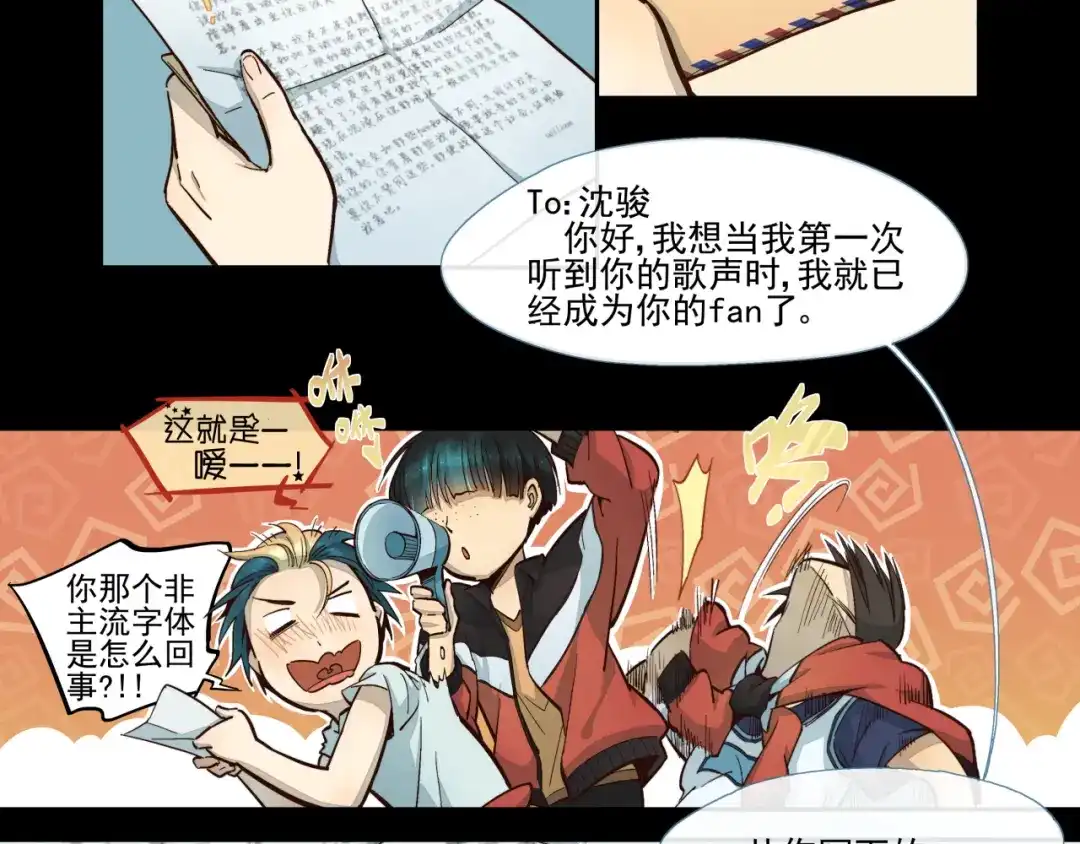 《你与我相遇》第14话 证明给你看 第3页