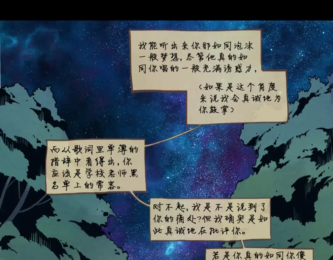 《你与我相遇》第14话 证明给你看 第10页