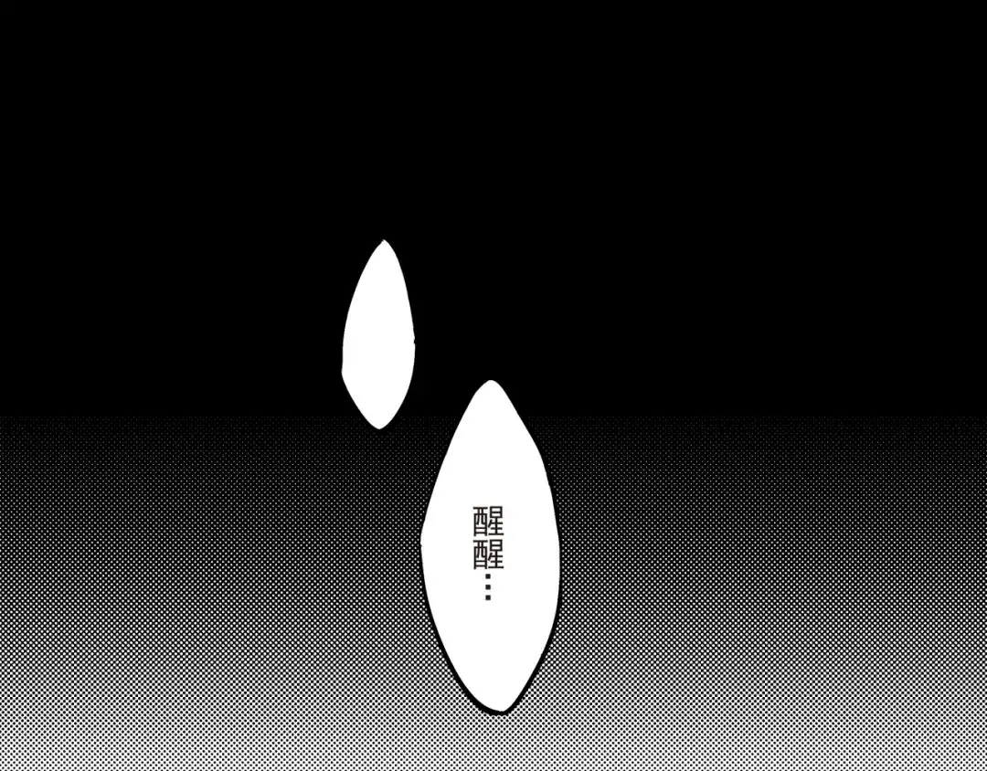 《你与我相遇》第15话 决心 第19页