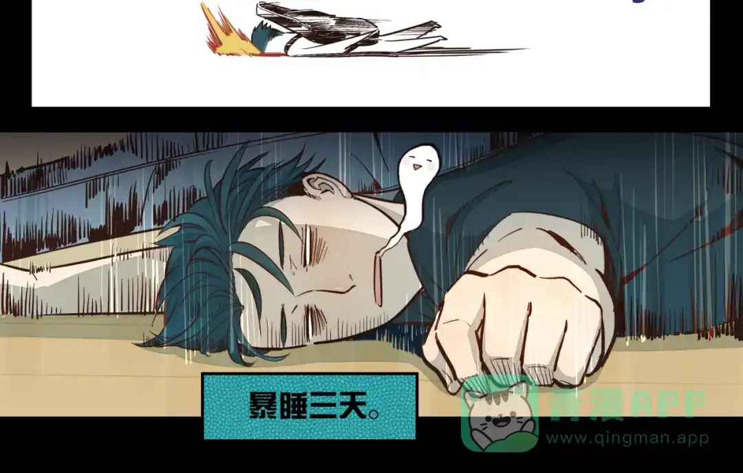 《你与我相遇》第16话 新的一天 第16页
