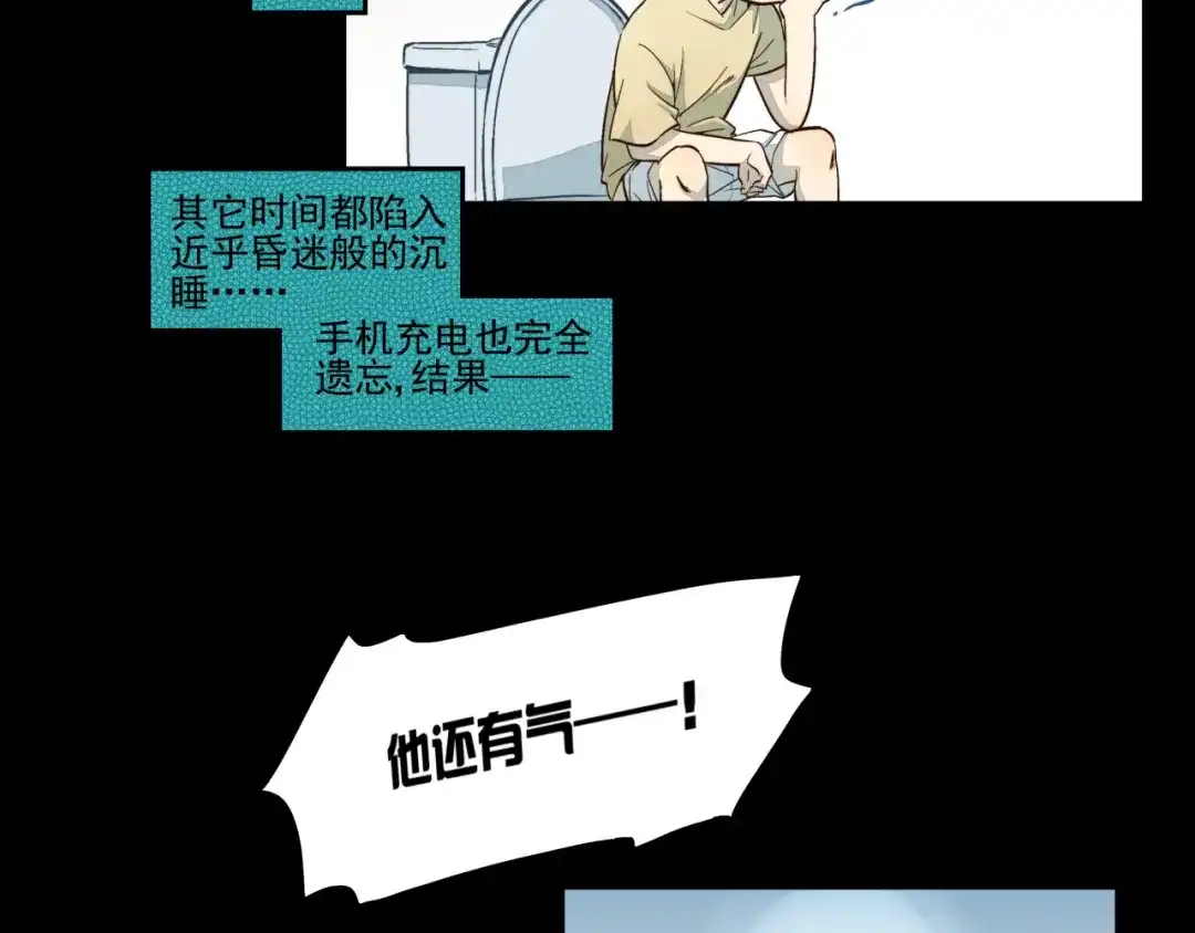 《你与我相遇》第16话 新的一天 第18页