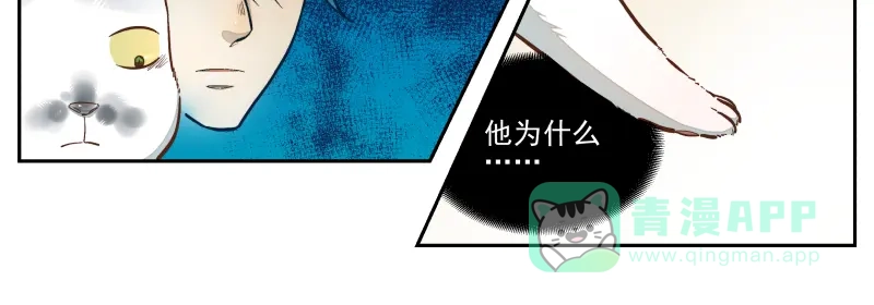 《你与我相遇》第19话 原来是你 第11页