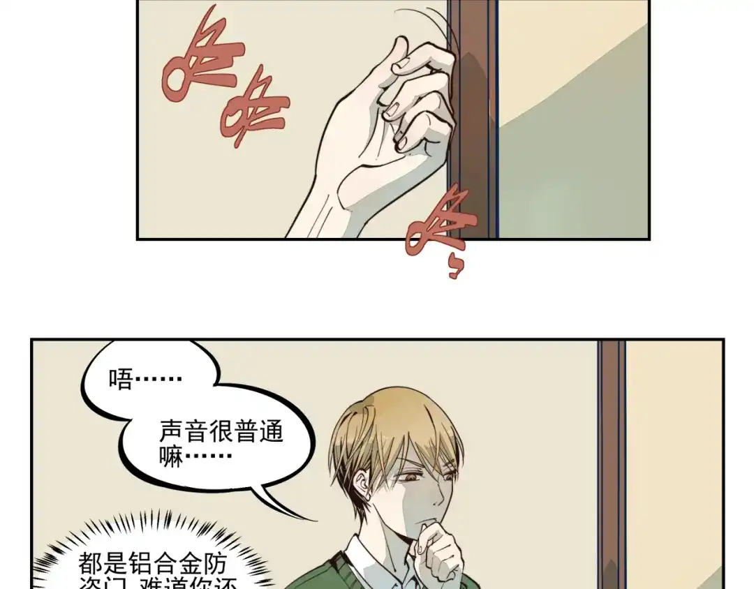 《你与我相遇》第3话 大写的危机？！ 第15页
