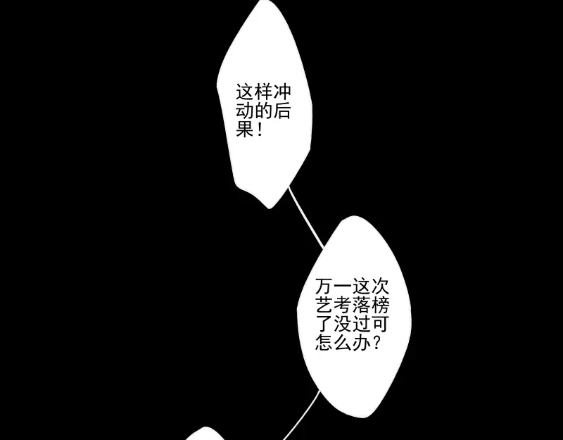 《你与我相遇》第30话 离家出走 第20页