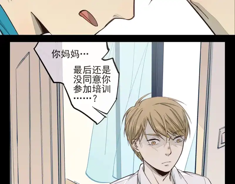 《你与我相遇》第30话 离家出走 第12页