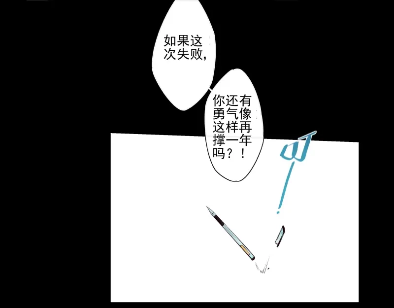 《你与我相遇》第30话 离家出走 第22页