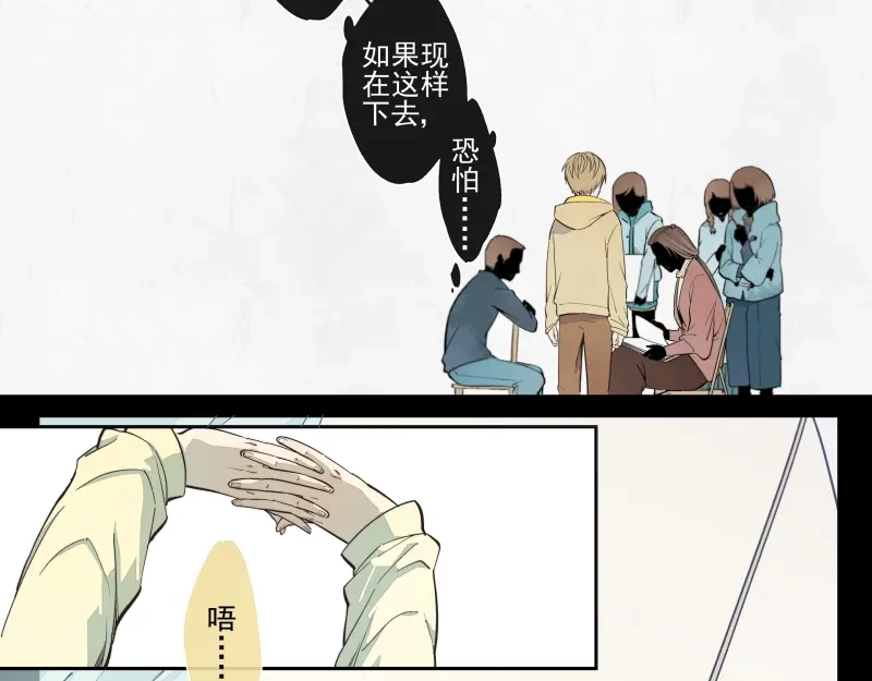 《你与我相遇》第31话 我们注定相遇 第19页