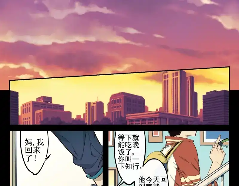 《你与我相遇》第31话 我们注定相遇 第7页