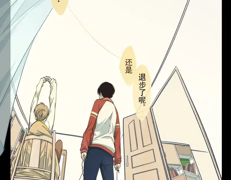 《你与我相遇》第31话 我们注定相遇 第20页