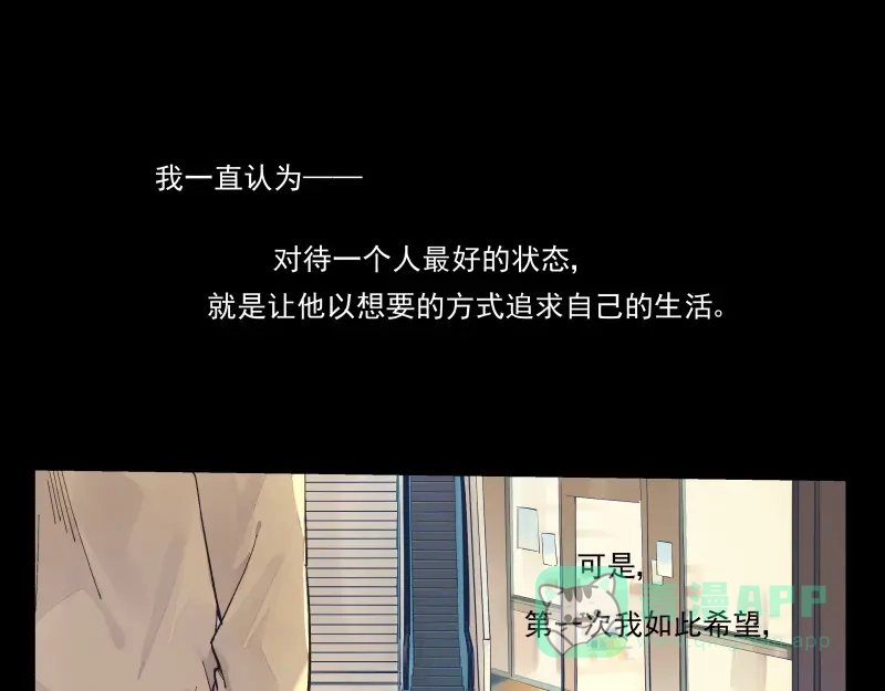 《你与我相遇》第31话 我们注定相遇 第26页