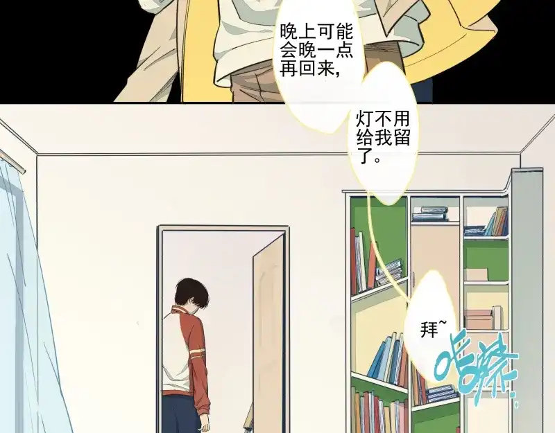 《你与我相遇》第31话 我们注定相遇 第24页