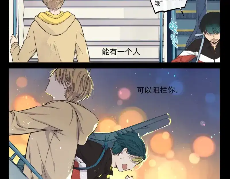 《你与我相遇》第31话 我们注定相遇 第28页