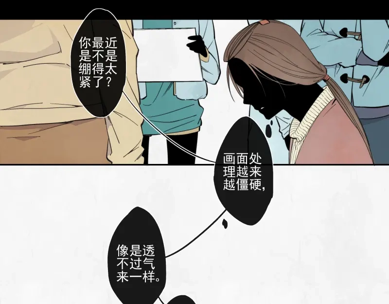 《你与我相遇》第31话 我们注定相遇 第18页