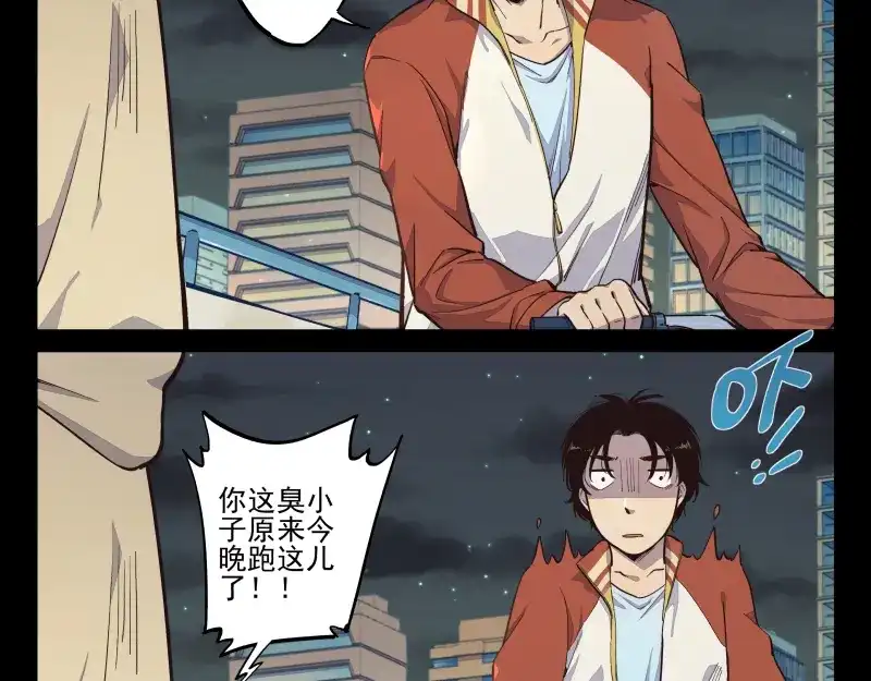 《你与我相遇》第33话 露出你的额头吧 第12页